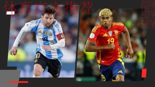 ESPN阿根廷：欧美杯拟定于2026年3月27日在卡塔尔举行