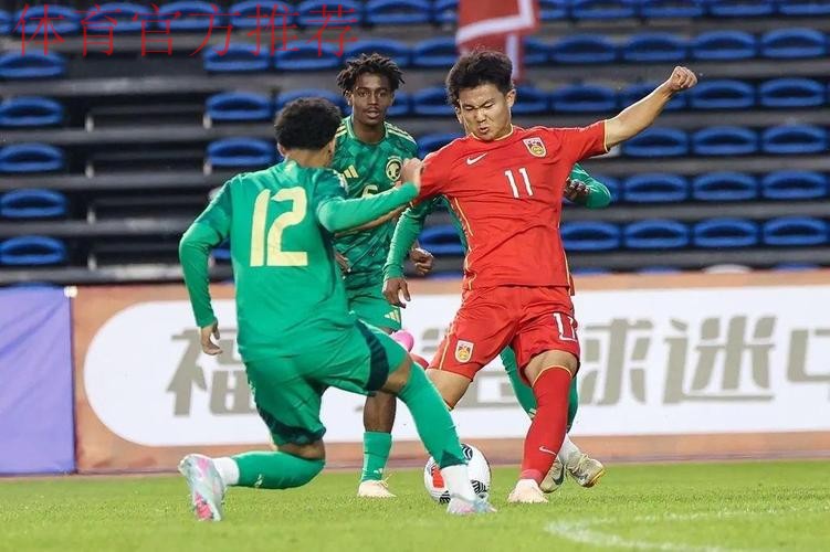 呼和浩特U-16四国赛 | 何思凡破门帅惟浩补时绝杀 中国2比1战胜沙特取得开门红