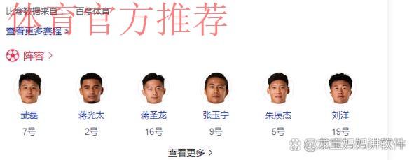 中国女足国家队征战里约奥运会媒体指南